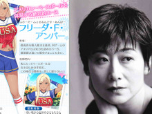 金髪ギャル“CV 榊原良子