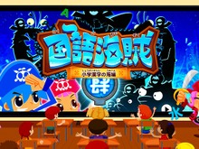 漢字を学べるアプリ『国語海賊』にiPhoneのLiveText機能を使った「探検島」モードが登場！ 画像