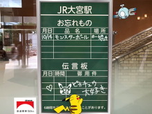 JR東日本と『ポケモン』がコラボ！鉄道開業150年にちなみ、150匹のポケモンが全16箇所の駅に登場へ 画像