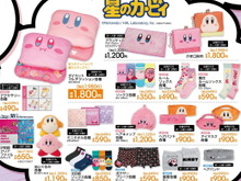 『星のカービィ』×しまむら「アベイル」新作グッズ発売決定！冬に向けた“キュートなアイテム”を多数ラインナップ 画像