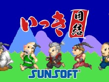 “元祖クソゲー”と名高いアクション『いっき』が、令和版になって復活！新作『いっき団結』βテストは10月7日から実施予定 画像