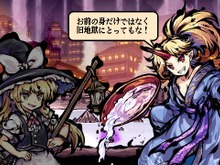スイッチ版『東方剛欲異聞 ～ 水没した沈愁地獄』10月20日配信決定！新たに「饕餮尤魔」がプレイアブル参戦 画像