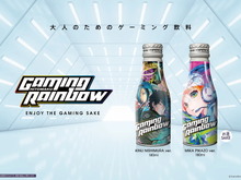話題の「ゲーミング日本酒」一般販売スタート！ゲームシーンにマッチした「しゃがみ大パンチ味」 画像