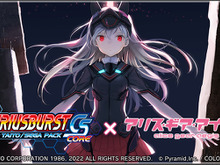 『アリス・ギア・アイギス』×『ダライアス』復刻コラボで新キャラ登場へ！その名は「イブリー・ハッド（CV.川澄綾子）」 画像