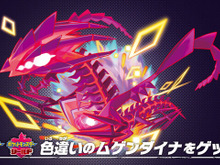 『ポケモン スカーレット・バイオレット』新情報まとめ！キャラメイクや「ムゲンダイナ」に注目集まる 画像