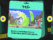『スプラトゥーン3』人気記事ランキング―「ワイパー」に再評価の流れ！？「キンメダイ美術館」の塗り面積が平等でない問題も発覚 画像