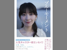 お天気お姉さん・檜山沙耶が『スプラトゥーン3』にドハマリ！番組で“昇格”を報告するガチっぷり 画像