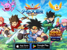 『ダイの大冒険』に対人ゲームの精神を学ぶ！バーンやザボエラが語る“強者”の心得 画像