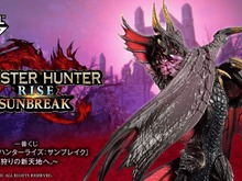『モンスターハンターライズ：サンブレイク』一番くじが本日15日発売！「メル・ゼナ」フィギュア3種の存在感がすごい 画像