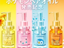 『ポケモン』デザインの「&honey」ヘアオイル登場！一番人気の「イーブイ」デザインは“メロメロバニラハニー”の香り 画像