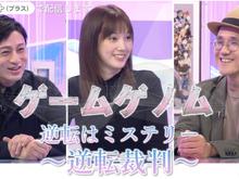 「ゲームゲノム」次回放送で『逆転裁判』を特集！10月に開始した、今話題のNHKゲーム教養番組 画像