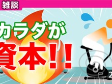 多忙な桜井政博氏は、いつゲームしてるのか？明かされた“私生活”と若々しさの秘密に、「効率化の鬼だ」とファンも驚愕 画像