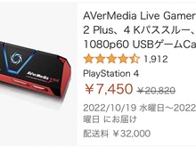 激安なのに、買ったら大損！ 通販サイトに潜む“異様に高い配送料”への対応に、メーカーも「お願いしかない」と苦慮 画像