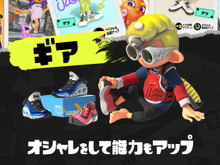 『スプラトゥーン3』イカニンジャは本当に強いのか？意外と大きい“負の側面”も 画像