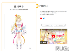 にじさんじ人気VTuber「星川サラ」“切り抜き”動画投稿を禁止へ―悪意ある動画や、事実と異なるサムネでの誘導などを受け 画像