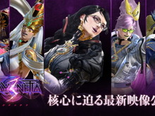『ベヨネッタ3』ストーリーの核心に迫る「3rdトレイラー」公開！いったい何者？ベヨネッタに似た“4人の女性”が登場 画像