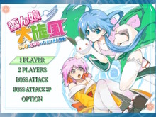Wii版から16年！『雪ん娘大旋風～さゆきとこゆきのひえひえ大騒動～』パッケージ版が、2023年1月発売 画像
