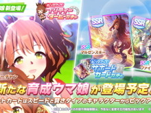 『ウマ娘』ニュースランキング―新ウマ娘「アストンマーチャン」登場！「ポプテピピック」でデュエットも実現？ 画像