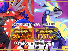 “受け戦術”に大打撃！？『ポケモンSV』で耐久型ポケモンの必須技が弱体化へ… 画像