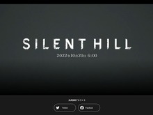 ついにシリーズ復活か！？コナミが『サイレントヒル』シリーズの最新情報を10月20日に公開へ 画像