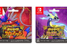 『ポケモン スカーレット・バイオレット』本日17日から「ダウンロードカード＆番号」販売開始！必要容量は“7.0GB以上” 画像