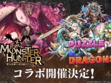 『モンハン』×『パズドラ』コラボ開催決定！メル・ゼナ含む王域三公やゴシャハギなど、計5体が新たに登場 画像