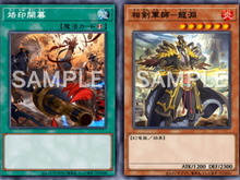 『遊戯王 マスターデュエル』10月28日に「リミットレギュレーション」改訂！準制限に「烙印開幕」、今回は禁止無し 画像