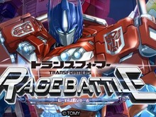 正義と悪役、どちらを選ぶ！？『トランスフォーマー レイジバトル』が事前登録を受付中 画像
