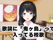 “鬼ヶ島”へ行った人気VTuber「月ノ美兎」かつての校歌を探す―インターネットの精鋭部隊が動画投稿から数時間で発見 画像