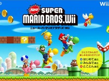 1人でも4人でも楽しく遊べる！『New スーパーマリオブラザーズWii』公式サイトオープン 画像