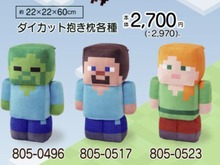 『マインクラフト』の抱き枕&ブランケットが、「しまむら」オンラインで限定販売！10月22日午前9時からスタート 画像