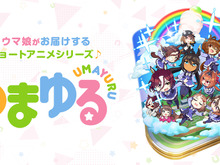 1枚のブルマから考察が白熱…『ウマ娘』のアニメ「うまゆる」でハッピーミークに再注目！ 画像