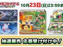 『ポケカ』スペシャルデッキセット、新作プレイマットの抽選販売スタート！「パラダイムトリガー」2次抽選も同時開催 画像