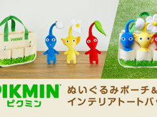 「ピクミン」新作ぬいぐるみポーチ&トートバッグが予約受付中！11月9日からはローソン店舗でも順次販売 画像