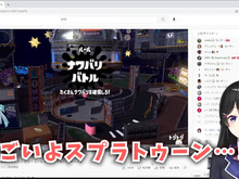 月ノ美兎の窮地を『スプラトゥーン』が救う！？空腹限界の企画中にアサリ・エナドリ・ポップコーン 画像