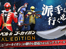 「海賊戦隊ゴーカイジャー」の武器をメモリアル仕様にした豪華版が予約受付中！光るLEDや剣撃音・必殺技の発動音を搭載 画像