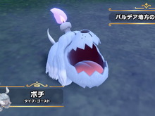 『ポケモン スカーレット・バイオレット』新ポケモンの正体は「ボチ」と判明！人懐っこく寂しがり屋な“おばけいぬポケモン” 画像
