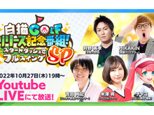 『白猫GOLF』サービス開始直前となる、事前DLがスタート！27日にはHIKAKIN・狩野英孝が出演する特別番組を配信 画像