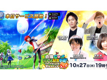 『白猫GOLF』サービス開始！“ガチャ最大50回分”や、最大1万円分の「えらべるPay」が当たる豪華キャンペーンもスタート 画像