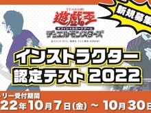 恋人はカードでしょう？デュエリストにクリスマスなど不要！『遊戯王』インストラクター研修の日程が過酷すぎる…！ 画像