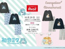 初音ミク、『エヴァ』のレイ&アスカが「シナモロール」とコラボ！温かい裏起毛ルームウェアがアベイルから登場 画像
