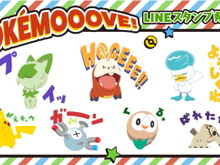 “プイッ”とするニャオハが堪らない！新御三家も登場の『ポケモン』新作LINEスタンプ「POKEMOOOVE!」発売 画像