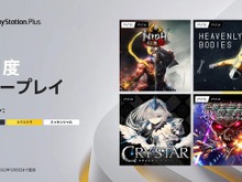 『仁王2』や『CRYSTAR』が登場！「PS Plus」2022年11月度フリプタイトルが公開 画像