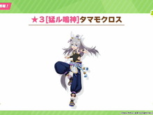 『ウマ娘』新育成ウマ娘は「タマモクロス」「イナリワン」の衣装違い！新規イナリは「迫る影」持ち 画像
