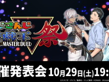 「にじさんじ遊戯王マスターデュエル祭2022」開催決定！ライバーたちが『遊戯王 マスターデュエル』で激突 画像