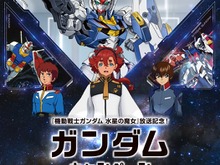 「機動戦士ガンダム 水星の魔女」放送記念！セブン-イレブンで「ガンダムキャンペーン」が11月1日より開催 画像