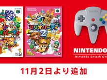 初代&2作目の『マリオパーティ』がNintendo Switch Onlineに登場！当時の雑誌に掲載された攻略テクニックも紹介 画像