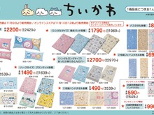 大人カワイイ「ちいかわ」グッズが、11月9日から「しまむら」に出現！オンライン販売は翌10日お昼12時よりスタート 画像