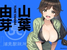 26歳事務員のオトナな魅力…『ドルフィンウェーブ』山葉由芽さんの恋愛テクに負けるしかない!? 画像