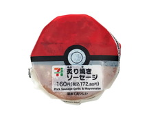 『ポケモン』おにぎりゲットだぜ!セブン-イレブンで「モンスターボール型のおむすび」が本日18日発売 画像